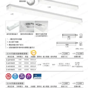 LED-22-dancelight-224