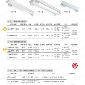 LED-22-dancelight-227