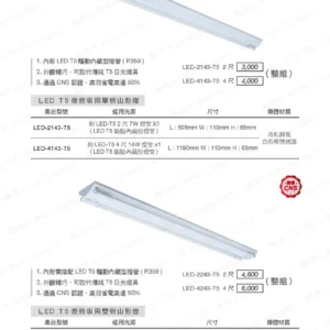 LED-22-dancelight-229