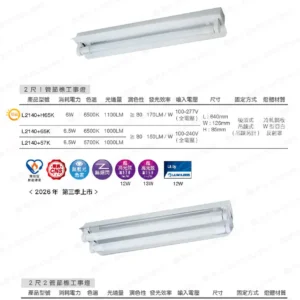 LED-22-dancelight-230