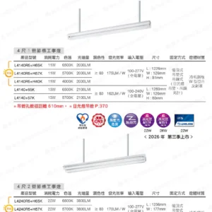 LED-22-dancelight-231