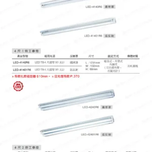 LED-22-dancelight-232