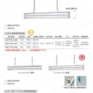 LED-22-dancelight-233