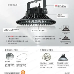 LED-22-dancelight-247