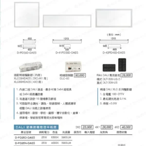 LED-22-dancelight-250