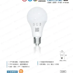 LED-22-dancelight-251