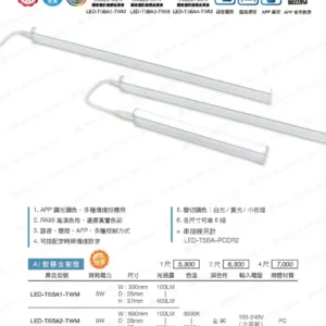 LED-22-dancelight-252