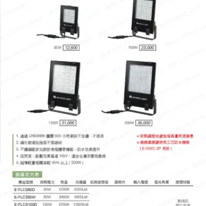 LED-22-dancelight-260