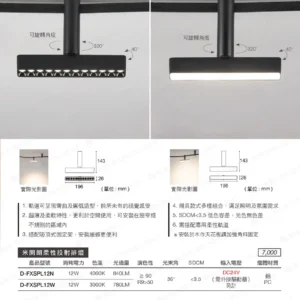 LED-22-dancelight-28