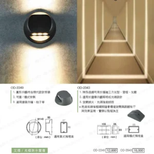 LED-22-dancelight-322