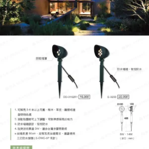 LED-22-dancelight-330