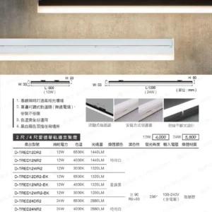 LED-22-dancelight-34