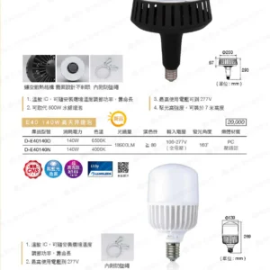LED-22-dancelight-342