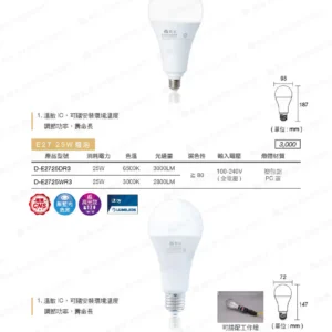 LED-22-dancelight-344
