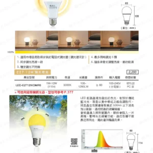 LED-22-dancelight-351