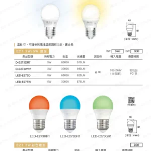 LED-22-dancelight-352