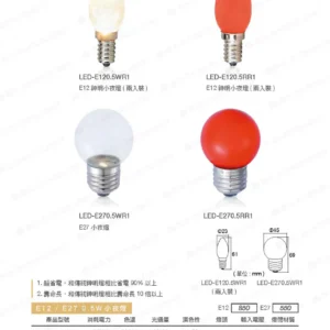 LED-22-dancelight-354