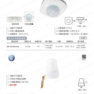 LED-22-dancelight-372