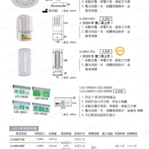LED-22-dancelight-376