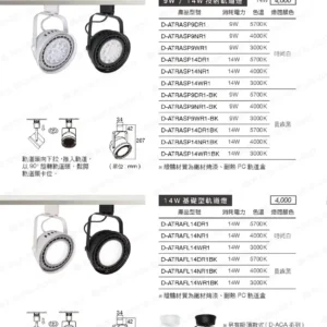 LED-22-dancelight-43