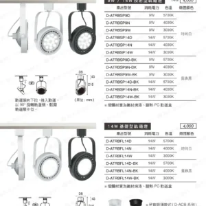 LED-22-dancelight-44