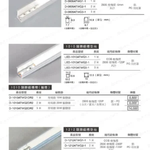 LED-22-dancelight-51