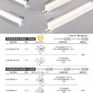 LED-22-dancelight-53