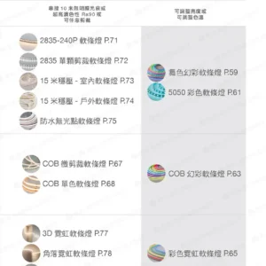 LED-22-dancelight-58