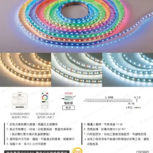 LED-22-dancelight-59