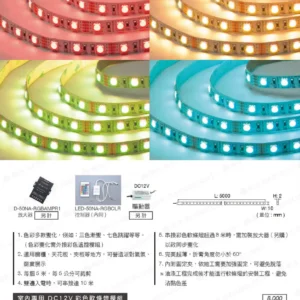 LED-22-dancelight-61