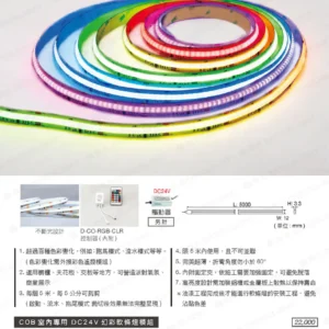 LED-22-dancelight-63