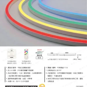 LED-22-dancelight-65