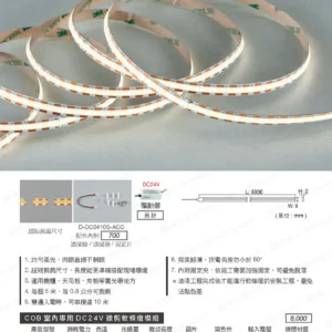 LED-22-dancelight-67