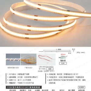 LED-22-dancelight-68