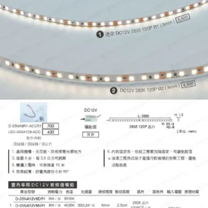 LED-22-dancelight-70