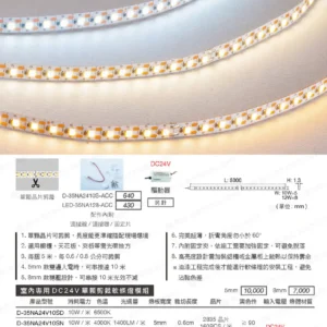 LED-22-dancelight-72