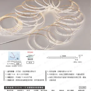LED-22-dancelight-73