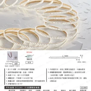 LED-22-dancelight-74