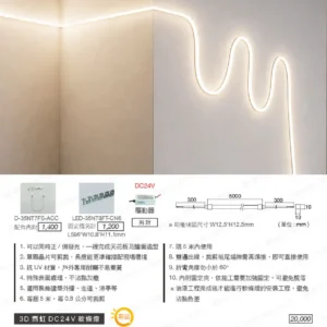 LED-22-dancelight-77