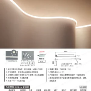 LED-22-dancelight-78