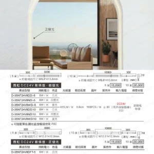 LED-22-dancelight-80