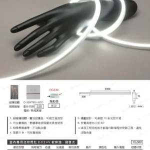 LED-22-dancelight-81