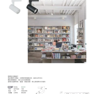 N01-大學(九)-(商空照明)-056