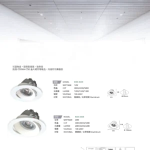 N01-大學(九)-(商空照明)-098