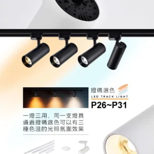 N02-March-(商空照明)-001