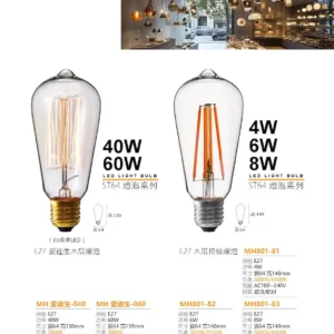 N02-March-(商空照明)-108