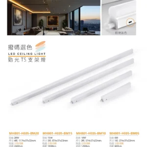 N02-March-(商空照明)-028