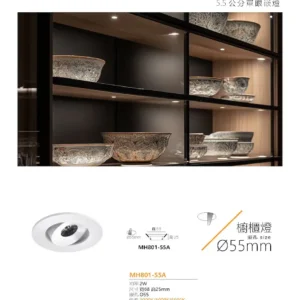 N02-March-(商空照明)-085