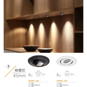 N02-March-(商空照明)-086