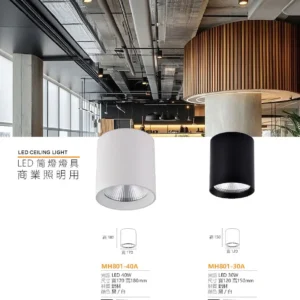 N02-March-(商空照明)-090